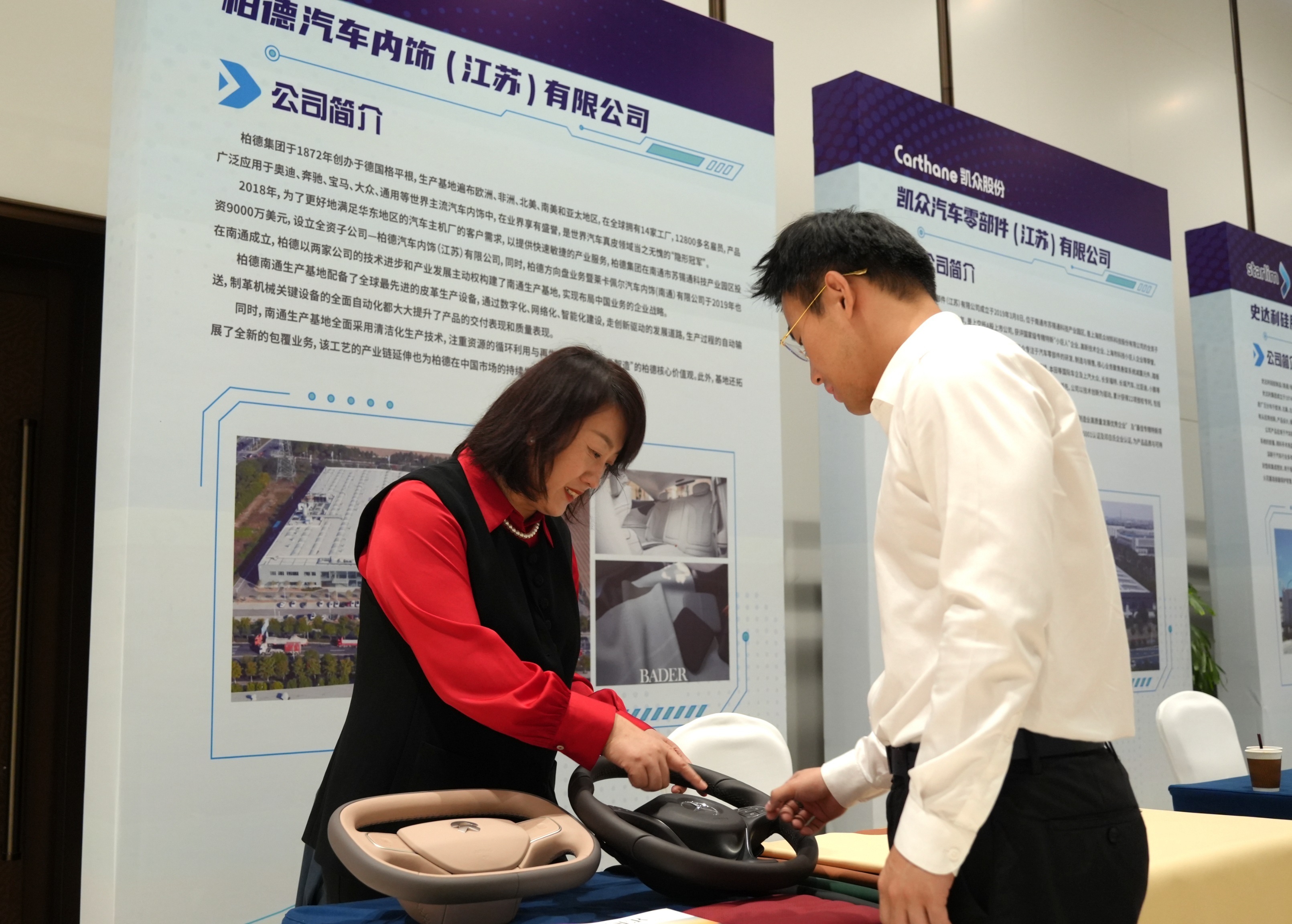jn江南·体育江苏南通：深化对德经贸交换汽车零部件财产奏响开放强音