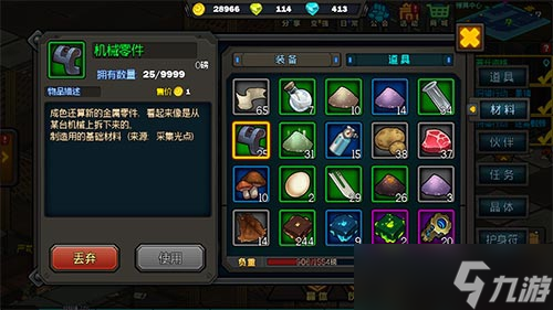 jn江南·体育保存日志机器零件获得全攻略 从闪光点到高效收罗